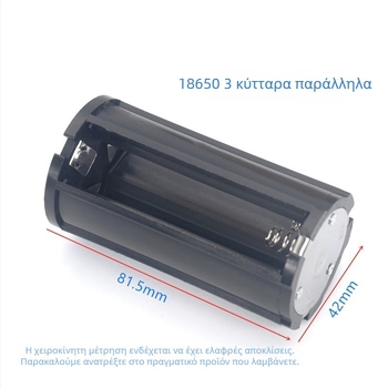 Κιβώτιο μπαταριών 18650 — θήκη για τρεις κυψέλες σε παράλληλη σύνδεση