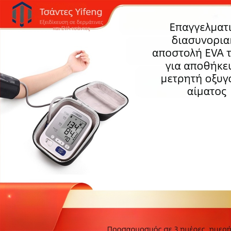 Yifeng Τσάντα Αποθήκευσης Μετρητή Πίεσης Αίματος – Νάιλον Τσάντα Χειρός Για Ταξίδια, Σύγχρονο Μινιμαλιστικό Στυλ, Πολυλειτουργική