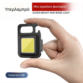 Φορητός φακός με μπρελόκ, μη προοριζόμενος για εισαγωγή, άλλη πιστοποίηση