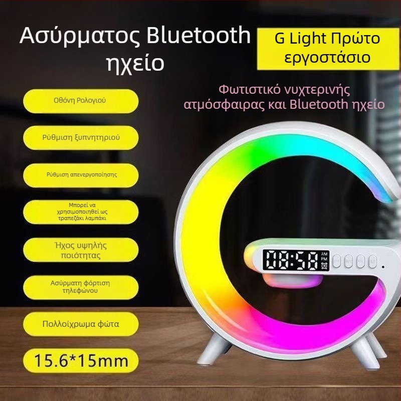 Ηχείο Bluetooth, Έξυπνο φως λαμπτήρα, Ρολόι αφύπνισης με φωτισμό αφύπνισης, Ασύρματος φορτιστής - 4W LED