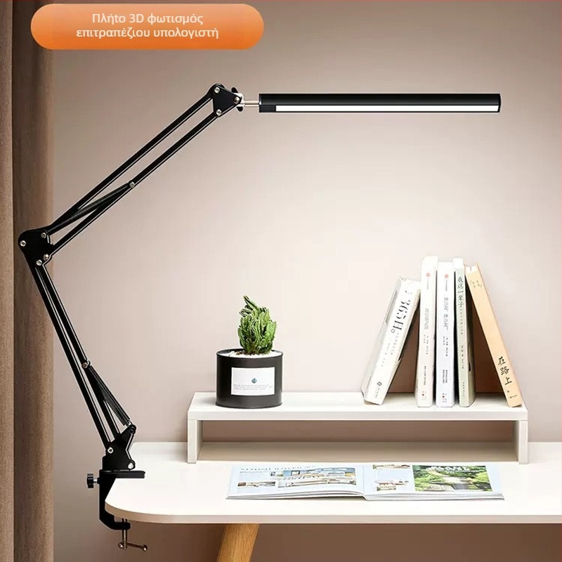 LED αναδιπλούμενος λαμπτήρας γραφείου με μακρύ βραχίονα για ανάγνωση και προστασία ματιών – USB παροχή, έλεγχος αφής, πλαστικό σκίαστρο, CRI 80–89