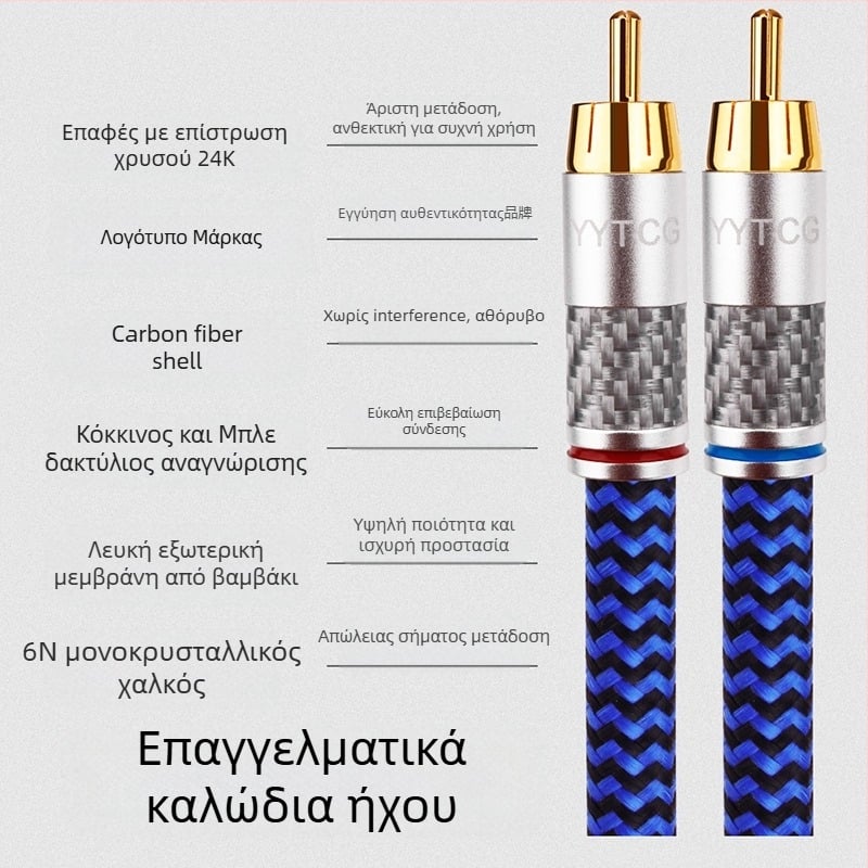 YYTCG 6N μονοκρυσταλλικός χαλκός RCA καλώδιο σήματος, 2-σε-2 HiFi ήχου σύνδεση