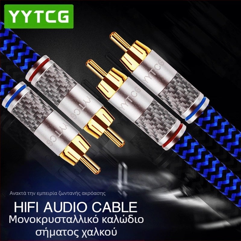 YYTCG 6N μονοκρυσταλλικός χαλκός RCA καλώδιο σήματος, 2-σε-2 HiFi ήχου σύνδεση