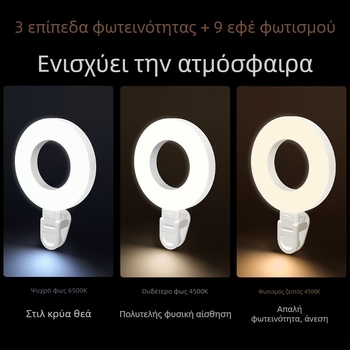 Xj57 LED δαχτυλίδι φως για κινητά και φορητούς υπολογιστές – φορητό φωτιστικό φωτογράφισης, χειρολαβή, 5V1A, κάτω από 10W