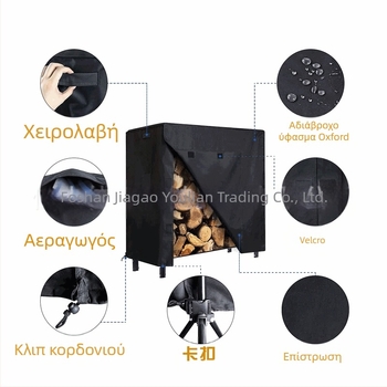 Εξωτερικό κάλυμμα για ράφι καυσόξυλων, αδιάβροχο και ανθεκτικό στη σκόνη