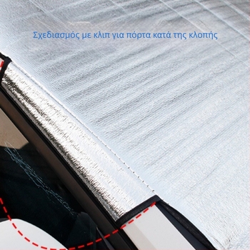 Κάλυμμα παρμπρίζ αυτοκινήτου, μαργαριταρικό βαμβάκι, παχυσμένο, αδιάβροχο και θερμομονωτικό για το χειμώνα, εγκατάσταση με κλιπ