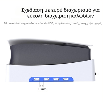 PGTECH PS5 Slim οριζόντια βάση για κονσόλα με 4 θύρες USB 2.0