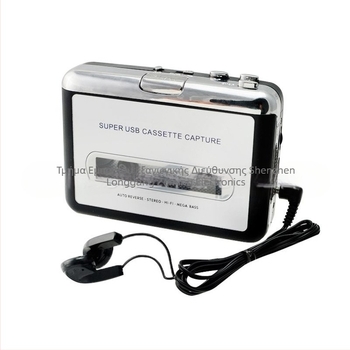 Μετατροπέας USB κασέτας – Φορητός παίκτης κασέτας σε MP3, Μετατροπή σε MP3, Τροφοδοσία USB