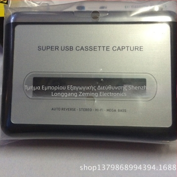 Μετατροπέας USB κασέτας – Φορητός παίκτης κασέτας σε MP3, Μετατροπή σε MP3, Τροφοδοσία USB