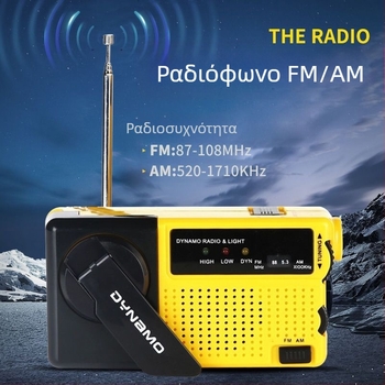 Ραδιόφωνο AM/FM δύο ζωνών με USB φόρτιση, ενσωματωμένο ηχείο, μπαταρία 3.7V κάτω από 1000mAh