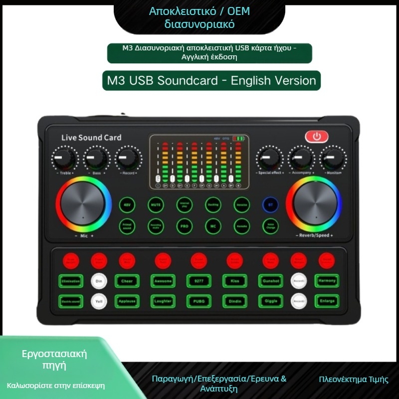 Phonics M3 USB Κάρτα ήχου - εύρος απόκρισης 100 Hz–20 kHz, SNR ≥60 dB, ισχύς 5W, μοντέλο M3 (2022)