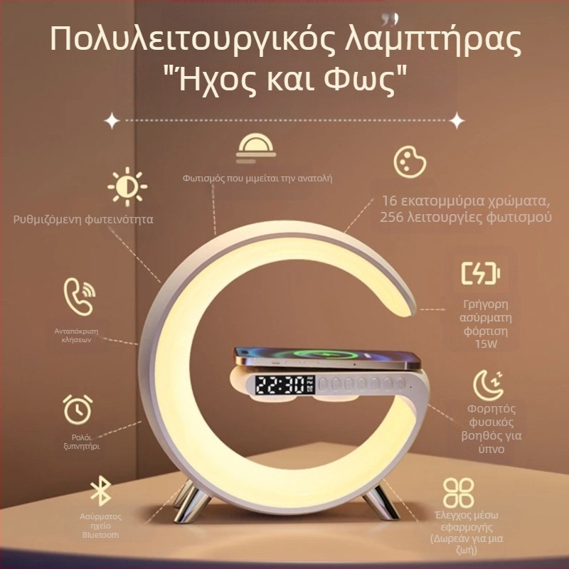 AI ασύρματος φορτιστής Bluetooth ομιλητής με φωτισμό ατμόσφαιρας, ξυπνητήρι και φωτιστικό γραφείου (Bluetooth 5.3; ασύρματη φόρτιση; ενσωματωμένη μπαταρία; ξυπνητήρι)