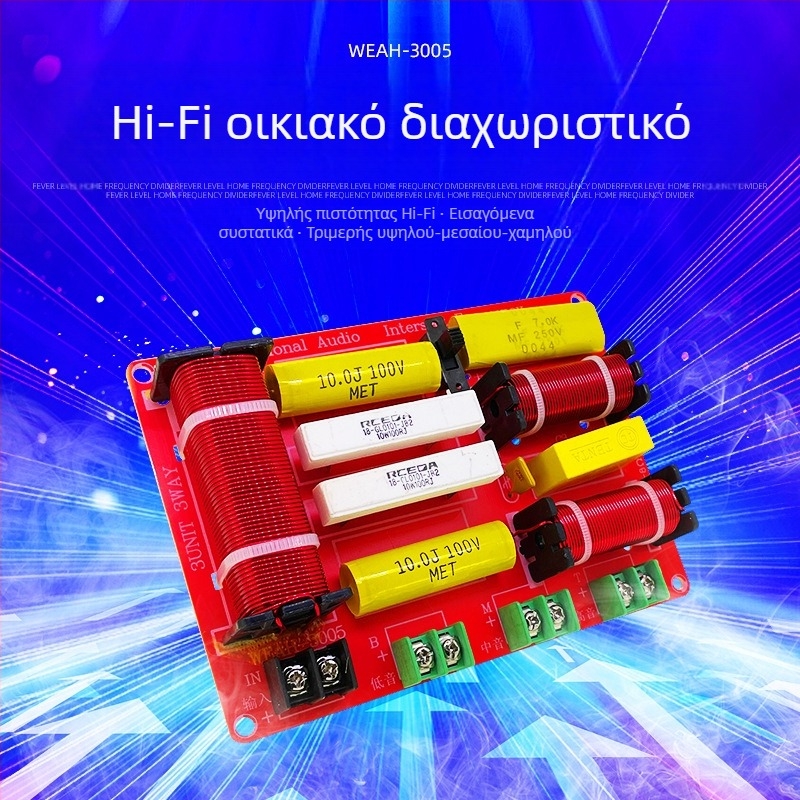 Weah 3005 Διαχωριστής Τριών Συχνοτήτων Υψηλής Ισχύος για Οικιακό Κινηματογράφο
