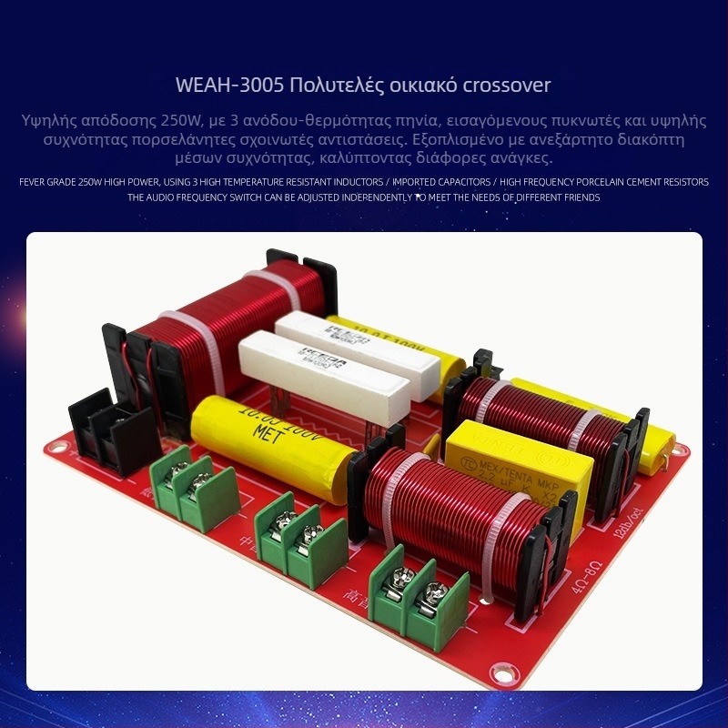 Weah 3005 Διαχωριστής Τριών Συχνοτήτων Υψηλής Ισχύος για Οικιακό Κινηματογράφο