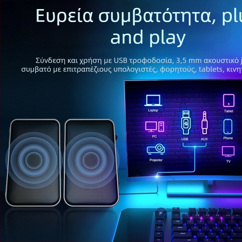 CO712 2.0 Ηχεία Υπολογιστή για Επιτραπέζιο και Φορητό Υπολογιστή, USB και Είσοδος 3.5 mm, 60Hz-15kHz, 10W Εξοδος, SNR ≥75 dB, 2.0 Κανάλια