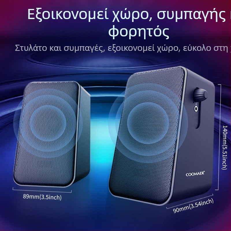 CO712 2.0 Ηχεία Υπολογιστή για Επιτραπέζιο και Φορητό Υπολογιστή, USB και Είσοδος 3.5 mm, 60Hz-15kHz, 10W Εξοδος, SNR ≥75 dB, 2.0 Κανάλια