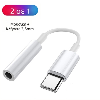 SALAMOER 415 Αντάπτορας USB-C σε 3.5 mm ήχου και φόρτισης για κινητά USB-C