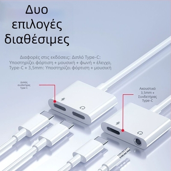 SALAMOER 415 Αντάπτορας USB-C σε 3.5 mm ήχου και φόρτισης για κινητά USB-C