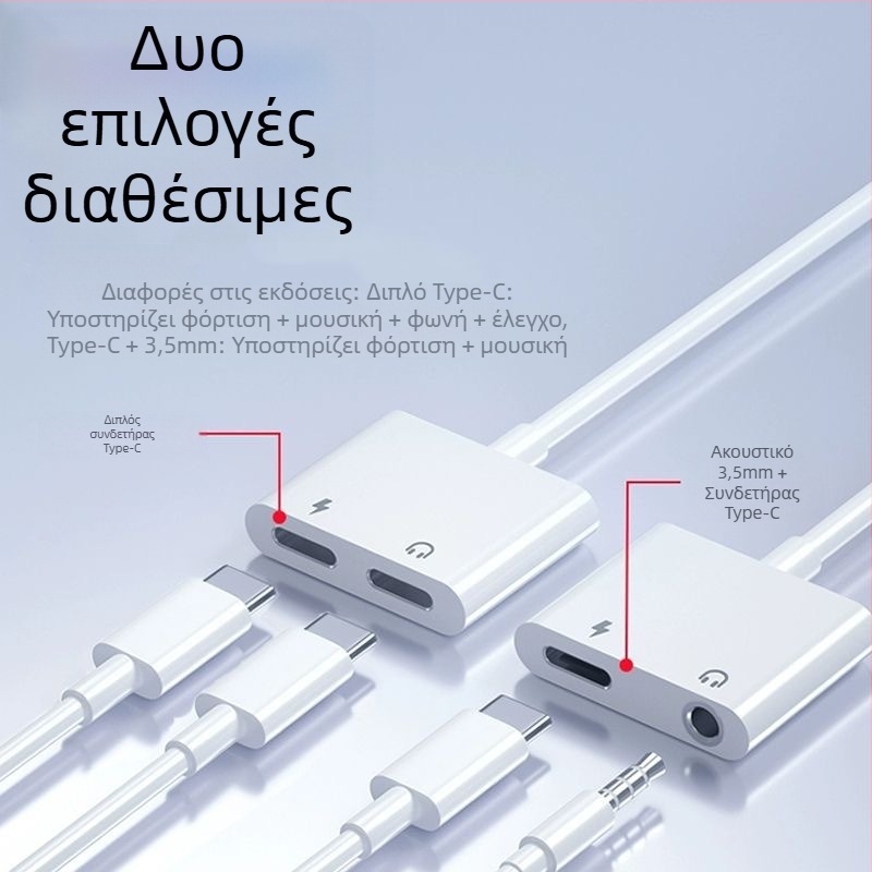 SALAMOER 415 Αντάπτορας USB-C σε 3.5 mm ήχου και φόρτισης για κινητά USB-C
