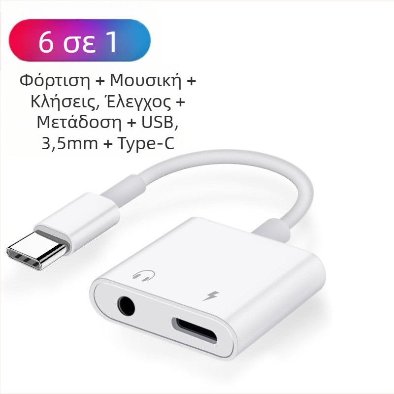 SALAMOER 415 Αντάπτορας USB-C σε 3.5 mm ήχου και φόρτισης για κινητά USB-C