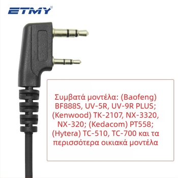 Ενσύρματο ακουστικό in-ear για ραδιοπομποδέκτη, 3.5 mm ευθύς βύσμα, με μικρόφωνο, μήκος καλωδίου 152,4 cm