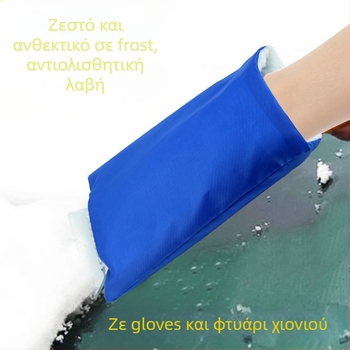 Φτυάρι αποχιονισμού Car Dongdong — Τύπος: Snow Shovel; Μάρκα: Car Dongdong; Ιδιωτικά σήματα εξουσιοδοτημένα: Όχι