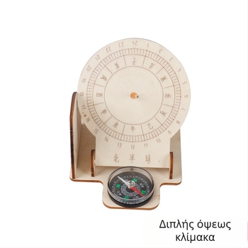 Ξύλινο DIY ισημερινό ηλιακό ρολόι — χειροποίητο εκπαιδευτικό παιχνίδι για παιδιά 7–14 ετών