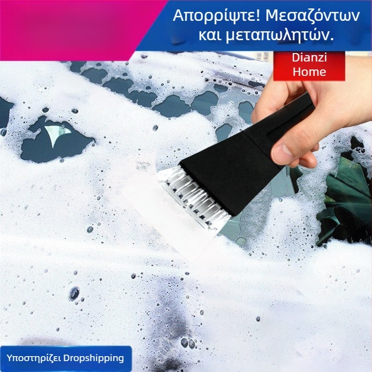 Ξύστρα Πάγου Αυτοκινήτου και Εργαλείο Αφαίρεσης Χιονιού, Ενισχυμένο Διαφανές Πλαστικό Κεφάλι
