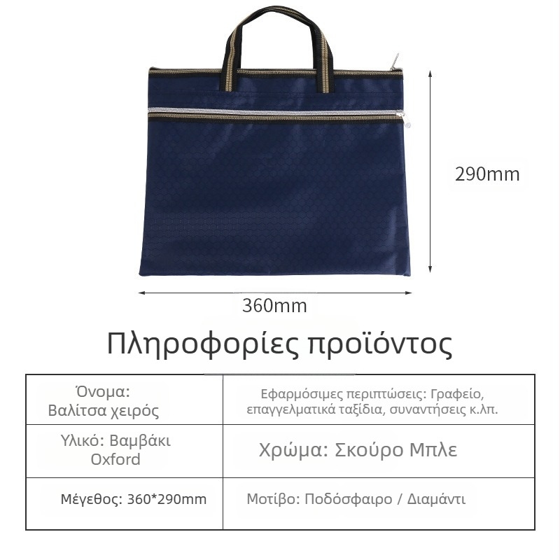 Τσάντα εγγράφων από ύφασμα οξφορντ με φερμουάρ, δυνατότητα προσωποποίησης, εκτυπωμένο λογότυπο, πάχος υλικού 30