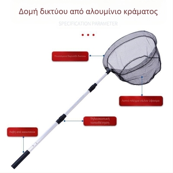 Κεφαλή δικτύου ψαρέματος από κράμα αλουμινίου, πτυσσόμενη