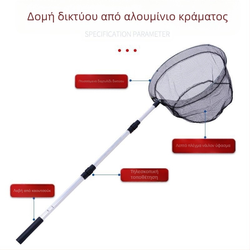 Κεφαλή δικτύου ψαρέματος από κράμα αλουμινίου, πτυσσόμενη