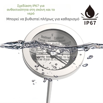 Ανοξείδωτο θερμόμετρο εδάφους για κήπο, αδιάβροχο, χωρίς μπαταρία, 0–30°C, ανάλυση 2.5°C, Kaitai KT