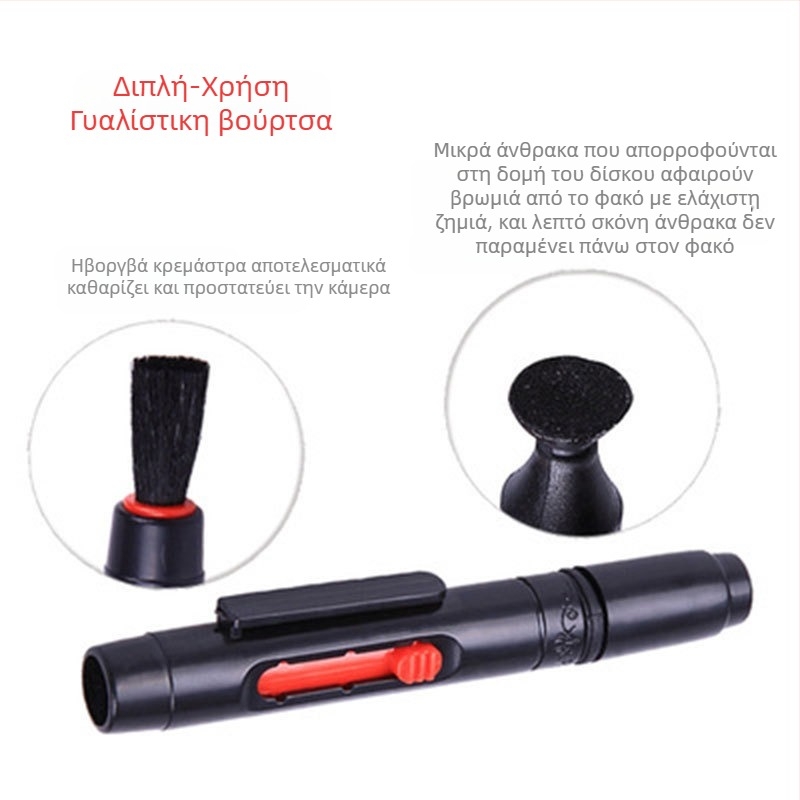 Star Edge κιτ καθαρισμού, 3 τεμάχια: Air Blower, Lens Cloth και Lens Pen, για αστρονομικούς τηλεσκόπια και LCD οθόνες