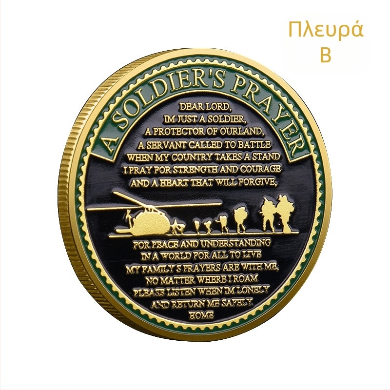 Ευρωπαϊκά και Αμερικανικά Στρατιωτικά Νομίσματα, Νομίσματα Στρατιωτών, Νομίσματα Τανκ, Μετάλλια Μνήμης Μαχητών, Νομίσματα Πρόκλησης