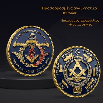 Ευρωπαϊκή Αδελφότητα Μασόνων – Αναμνητικό Νόμισμα, Αμερικανικό Στρατιωτικό Αναμνηστικό Μετάλλιο, Διασυνοριακό Σήμα Εμπορίου