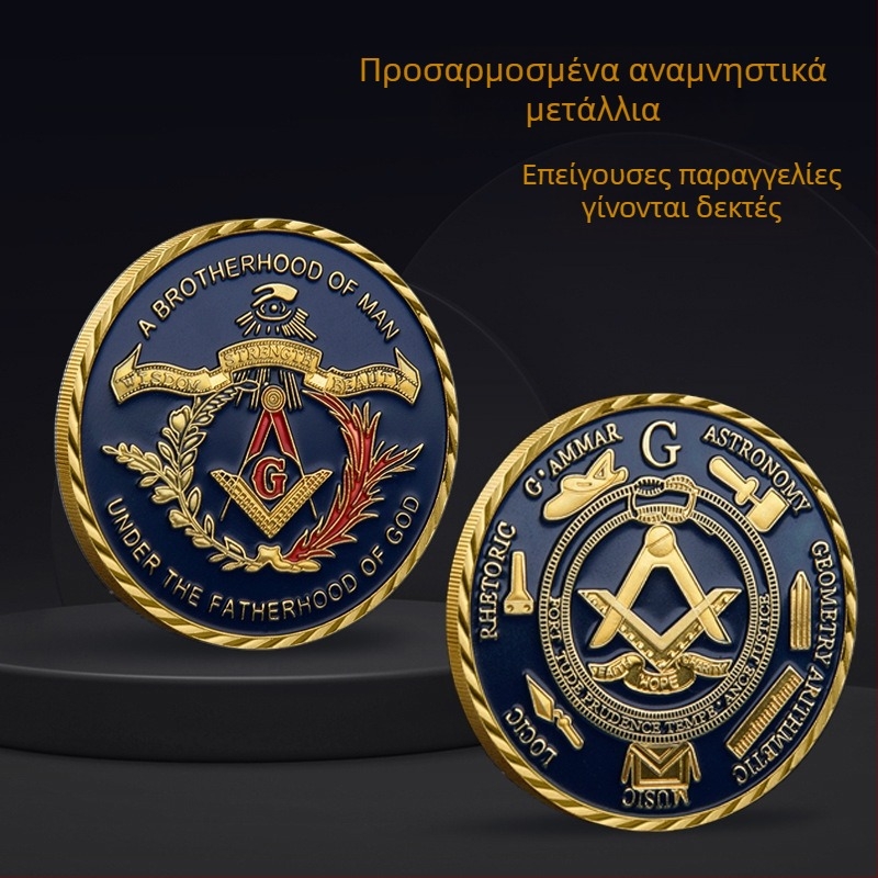 Ευρωπαϊκή Αδελφότητα Μασόνων – Αναμνητικό Νόμισμα, Αμερικανικό Στρατιωτικό Αναμνηστικό Μετάλλιο, Διασυνοριακό Σήμα Εμπορίου
