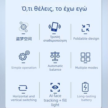 3-άξονες γιμπάλ με AI παρακολούθηση προσώπου, φωτισμό για λήψεις, Bluetooth συνδεσιμότητα και βάση για selfie για VLOG