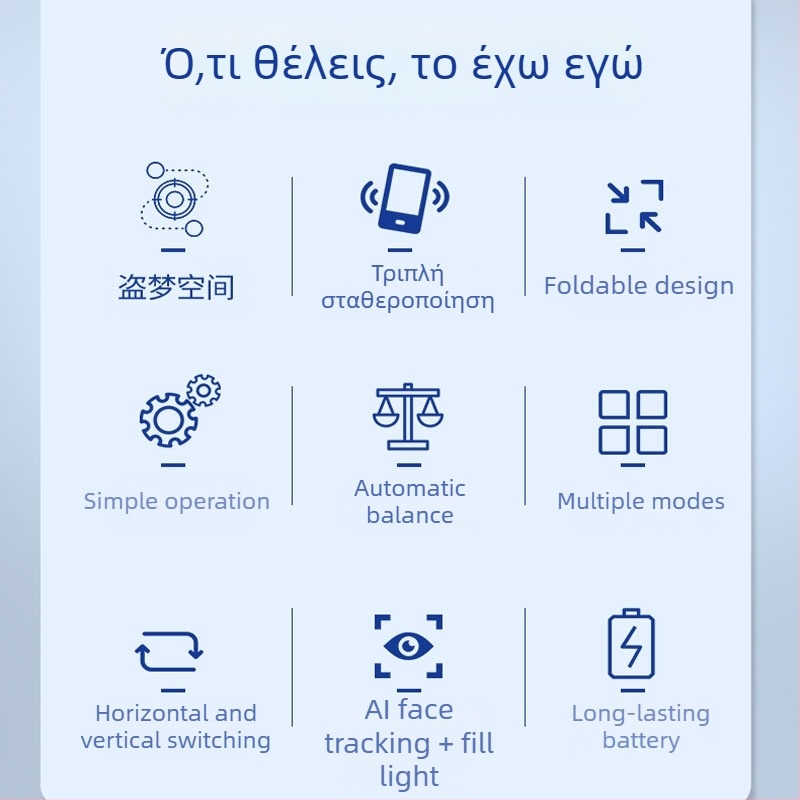 3-άξονες γιμπάλ με AI παρακολούθηση προσώπου, φωτισμό για λήψεις, Bluetooth συνδεσιμότητα και βάση για selfie για VLOG