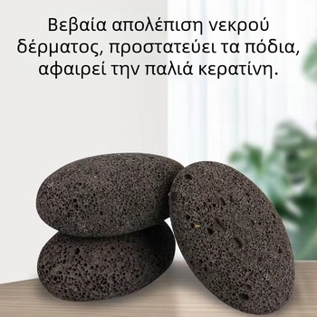 Οβάλ λίθος άλεσης από ηφαιστειακό πέτρωμα για κάλους – Μάρκα: Six Miles Shop; Υλικό: ηφαιστειακή πέτρα; Σχήμα: Οβάλ; Ποσότητα κουτιού: 500; Εισαγόμενο: Όχι