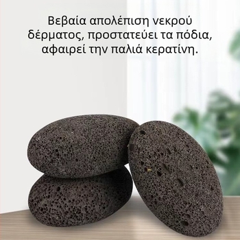 Οβάλ λίθος άλεσης από ηφαιστειακό πέτρωμα για κάλους – Μάρκα: Six Miles Shop; Υλικό: ηφαιστειακή πέτρα; Σχήμα: Οβάλ; Ποσότητα κουτιού: 500; Εισαγόμενο: Όχι