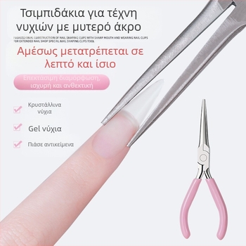 Πένσες διαμόρφωσης νυχιών με μυτερές σιαγόνες – εργαλείο επέκτασης νυχιών για σαλόνι μανικιούρ, ανοξείδωτο ατσάλι, Tide (Beauty), OEM