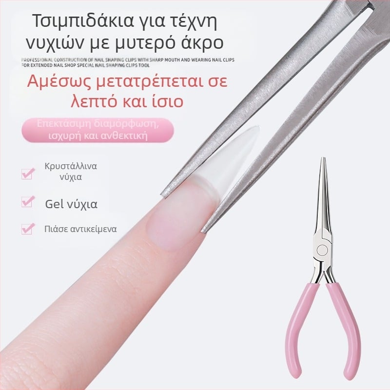 Πένσες διαμόρφωσης νυχιών με μυτερές σιαγόνες – εργαλείο επέκτασης νυχιών για σαλόνι μανικιούρ, ανοξείδωτο ατσάλι, Tide (Beauty), OEM