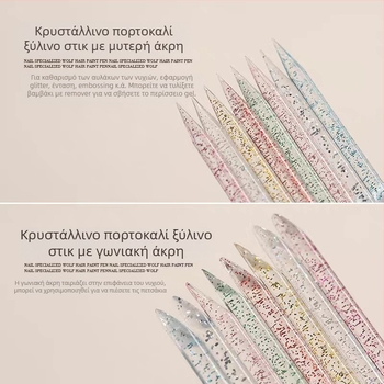 Εργαλείο νυχιών με κρυστάλλινο ράβδο — διπλό κεφάλι για αφαίρεση νεκρού δέρματος, ανάγλυφο και τρύπημα κουκκίδων, πολυλειτουργικό αξεσουάρ νυχιών
