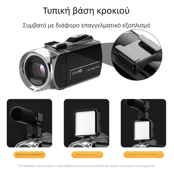 HDV8162plus φορητή DV κάμερα, CMOS αισθητήρας, 1080p, 18x ψηφιακό ζουμ, φακός F1.8, ηλεκτρονική σταθεροποίηση εικόνας