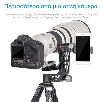 Xiletu XGH3 Cantilever Head – Ελαφριά κεφαλή τρίποδου για DSLR/Τηλεφακό, Αλουμινίου κράμα, 0,99 kg, κατάλληλη για DSLR και τηλεφακούς