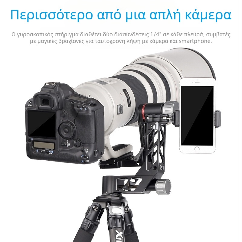 Xiletu XGH3 Cantilever Head – Ελαφριά κεφαλή τρίποδου για DSLR/Τηλεφακό, Αλουμινίου κράμα, 0,99 kg, κατάλληλη για DSLR και τηλεφακούς