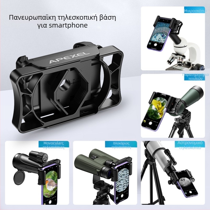 APL-F002 Κλιπ κινητού για μονοκυλινδρικό τηλεσκόπιο με προσαρμογέα οφθαλμίου μικροσκοπίου, μεταλλικό πολυλειτουργικό κλιπ