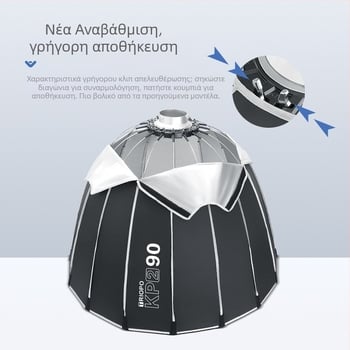 Triopo KP2-70120 Softbox για επαγγελματική φωτογραφία, κατασκευή από ύφασμα, βάρος 3