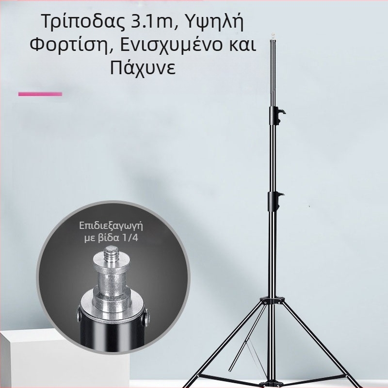 Στήριξη λάμπας φωτογράφισης με θήκη κινητού, υλικά: κράμα αλουμινίου + σίδηρος + πλαστικό; μεταφορική ικανότητα 10 kg; 3 τμήματα; διάμετρος σωλήνα 24/27/31 mm; βάρος 1,5 kg