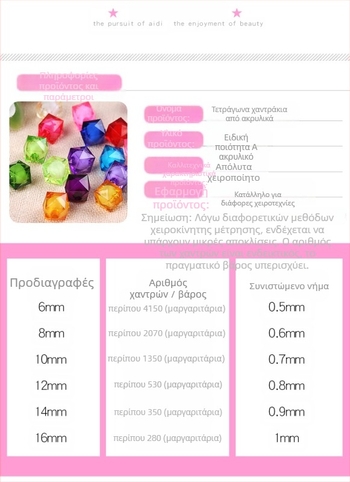 Ακρυλικές χαλαρές χάντρες, βαμμένες